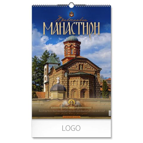 Zidni kalendar PRAVOSLAVNI MANASTIRI 12